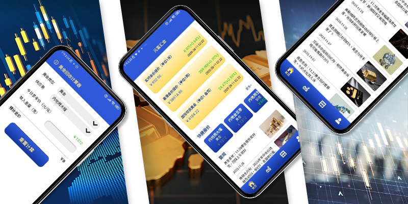 元富汇金APP截图